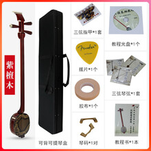 京炫（JINGXUAN)苏州三弦乐器红花梨红木初学者演奏小大三弦厂家直销 演奏-紫檀小三弦