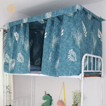 宿舍用品遮挡床帘子上铺下铺遮光寝室大学生男女 树叶 1.2米高【2片围三面】
