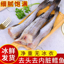 无头深海鳕鱼去头去内脏鳕鱼块明太鱼深海水整条鳕鱼批发 十斤精品装