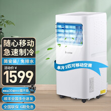 志高 移动空调一体机立式制冷免安装无外机客厅卧室便携式厨房空调 2匹单冷【品牌压缩机+升级左右自动摆风】