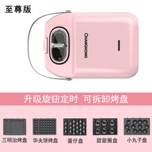 【旗舰新品】 长虹三明治机早餐机轻食机家用小型多功能夹锅吐司压烤面包机神器 版