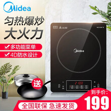 美的（Midea）电磁炉 带锅电磁炉套装家用 4D防水 2100W大火力电磁灶 一键爆炒单配 一键爆炒C21-Simple103