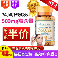 抢6折】 高含量天然维生素C 美国进口成人vc片 增强美白淡斑非泡腾片提高咀嚼片免疫力