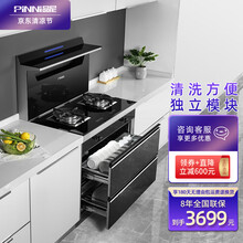品尼AK08集成灶蒸烤一体灶下排式环保家用自动清洗消毒带蒸箱烤箱智能一体机侧吸式 100cm标配版（消毒柜款） 天然气