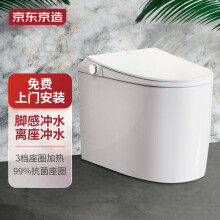京东京造小白鲸轻智能马桶一体机坐便器 小户型家用 离座冲水停电冲水