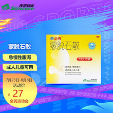 必奇  蒙脱石散3g*15袋 治疗急慢性腹泻