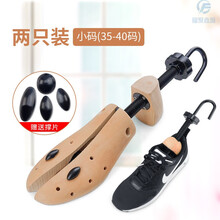 鞋楦 木扩鞋器男撑鞋器女运动鞋扩宽鞋子扩大撑长器挤脚鞋皮鞋通用鞋撑木 两只装小码(35-40码)