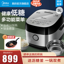 美的（Midea）低糖电饭煲电饭锅4L升3L升智能家电24H预约IH电磁加热降还原糖电饭煲 3L精巧容量丨MB-30LH5