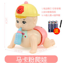 幼儿学爬行玩具 宝宝学爬神器爬行玩具婴儿引导电动爬娃9会爬爬8八6-12爬娃娃个月 学爬神器爬娃马卡粉[+电池+螺丝刀工具]