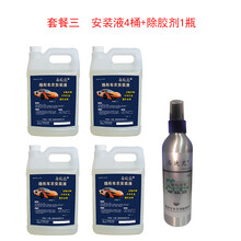 汽车车衣膜透明膜隐形车衣安装液车身改色膜贴膜液中性原液汽车漆面保护膜马迪克隐形车衣 套餐三 安装液4桶 1瓶除胶剂