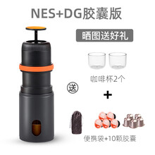 迈吉拉（MagicLove）手压便携意式咖啡机手动胶囊浓缩迷你家用小型随身一人用 Nes胶囊+DG胶囊版