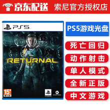 索尼(SONY) PS5游戏 PS5游戏光盘 不支持PS4游戏机 不支持电脑 死亡回归 中文
