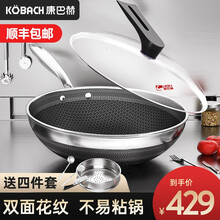 康巴赫炒锅不粘锅旗舰款32cm少油烟蚀刻炒菜锅炒勺 316L不锈钢平底锅电磁炉燃气灶通用 旗舰款炒锅+蒸屉+三件套