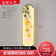 玉艺人 珐琅彩全铜新中式壁灯现代led客厅背景墙玄关过道灯全铜卧室床头灯具 五福 铜本色