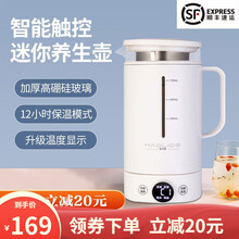浩立德 养生壶小型煮茶器家用喷淋式多功能养生壶办公室旅行便携煮茶器保温养生杯养生壶迷你煮茶器 养生壶白色