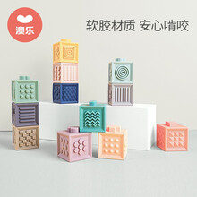 澳乐（AOLE-HW）儿童玩具软胶积木浮雕 可咬0-1岁宝宝6-12个月软胶婴幼儿早教益智玩具 澳乐 婴幼儿软胶积木（12粒装）