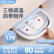 ack艾斯凯足浴盆折叠泡脚桶泡脚盆全自动电动按摩家用洗脚盆恒温加热智能遥控 天空蓝A款【无线遥控+智能调温+红光气泡】