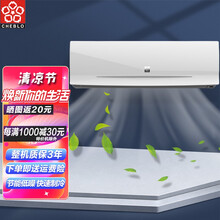 樱花节能科技出品CHEBLO空调1匹/1.5匹/2匹 定速家用 独立除湿壁挂式空调挂机【纯铜管】 1.5匹单冷【国标新能效】 JD上门安装