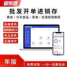 管家婆云辉煌进销存ERP生产销售出入库一体软件家电收银开单序列号管理五金建材批次销售食品保质生产日期 年版 5用户/含手机端