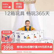 babycare早教盒子宝宝益智玩具游戏书籍0-23月【年卡】 1月龄【适合1个月0-30天宝宝】1年版240节