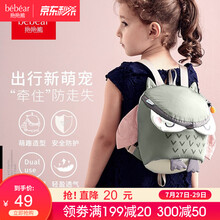 抱抱熊儿童防走失带牵引绳背包小孩安全宝宝防走丢溜娃神器防丢绳 猫头鹰
