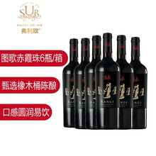 弗利欧葡萄酒 图歌赤霞珠干红葡萄酒 智利酒庄原装进口红酒苏维翁 750ml*6整箱 中央山谷 聚会送礼