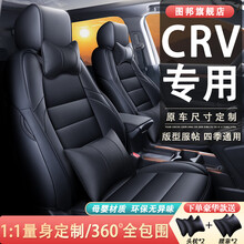 本田crv座套全包真皮四季通用全包围东风本田crv夏季专用汽车坐垫定制四季座垫09款-21款座椅套 360°全包+神秘黑+预留安全气囊 标准款【无头枕无腰靠】