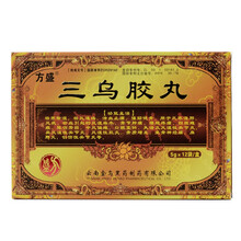 方盛 金乌黑药 三乌胶丸 5g*12袋 祛寒除湿 祛风通络 活血止痛 强筋健骨 1盒装