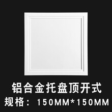 成品铝合金中央空调检修口盖板定制吊顶装饰盖维修孔天花检查口 托板式150*150mm(吊顶)