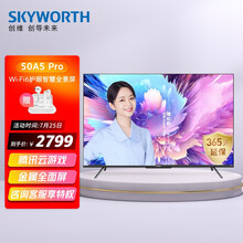 创维（SKYWORTH）50A5 Pro 50英寸 4K超高清 WiFi6 超薄智慧屏 5G双频 远场语音 护眼全面屏 2+32G 游戏电视