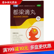 九龙 都梁滴丸31mg*72丸 1盒