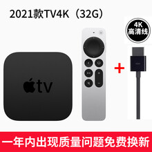 Apple/苹果 tv6代TV4K二代网络电视机顶盒子家用新款2021港版美版 21年TV4K-32G港版+4K高清线 顺丰+礼品 套餐一