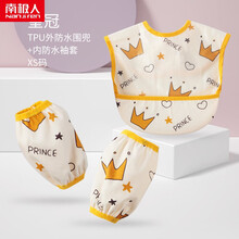 南极人（Nanjiren）口水巾婴儿防水围兜吃饭饭兜宝宝围嘴儿童辅食兜软幼儿口水兜男女 皇冠2件套(围嘴+袖套)