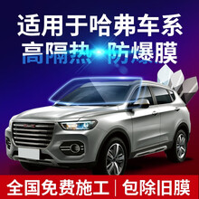 酷色盾 适用于哈弗H1 H2 H2S H5 H6 H7 H9汽车贴膜全车膜防爆隔热膜前挡膜太阳膜 全车日系膜料隔热率88%【高清前档+中隐侧后】