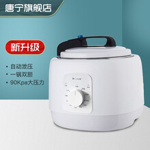 TONY /唐宁WQD35-2电压力锅2-4人老式旋钮式智能家用高压锅3.5L不锈钢内胆唐宁锅 35-2 新升级 双胆(不锈钢内胆+不锈钢内胆)