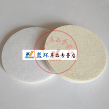 玻璃抛光羊毛盘 适用轮玻璃抛光轮汽车美容打腊还原盘毛毡轮抛光片镜面打磨抛光盘定制 6寸150羊毛盘