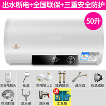 电热水器家用卫生间商用小型储水式速热洗澡淋浴40/50/60升L JURLLENS 50升数显+配件无遥控+出水断电