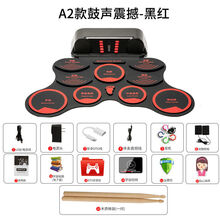 天智巴赫PG手卷数码鼓架子鼓儿童成人初学者便携折叠入门自学家用 A2黑红-双音响+游戏+锂电和干电池
