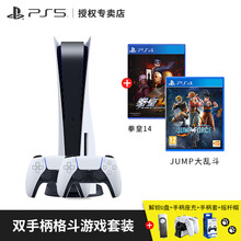 索尼（SONY）国行PS5游戏主机PlayStaion 5家用高清蓝光8K电视游戏机  国行现货 PS5光驱版双手柄+JUMP大乱斗拳皇14格斗套装