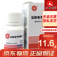 SINE/信谊 盐酸普罗帕酮片 50mg*100片*1瓶/盒 3盒装