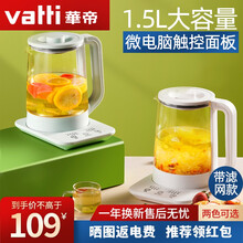 华帝（VATTI）养生壶 1.5L办公室小型电茶壶煮茶壶花茶壶玻璃煮茶器煎药壶中药锅药膳电热水壶 象牙白-带滤网【智能预约功能】