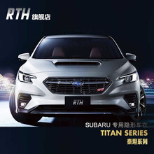 RTH斯巴鲁SUBARU专用G2隐形车衣漆面保护膜加厚日本进口TPU透明漆面保护金刚版车衣 Titan泰坦タイタン系列