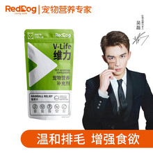 红狗RedDog 猫草片 维力系列猫咪化毛球片宠物幼猫专用营养去毛球调理肠胃 猫咪专用 猫草片15g（30片/袋）
