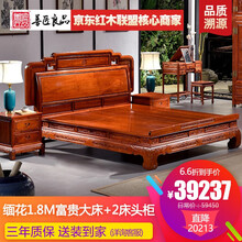 【盛夏狂欢】善匠良品 红木家具缅甸花梨（学名：大果紫檀）实木床 别墅双人床1.8米卧室家具 1800*2000床+2床头柜组合