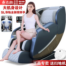 【升级超长双SL导轨】志高按摩椅家用智能豪华零重力太空舱全自动多功能老人椅全身颈椎肩背大小腿按摩器 顶配蔚蓝版·彩屏触控+艾草热敷+全身气囊