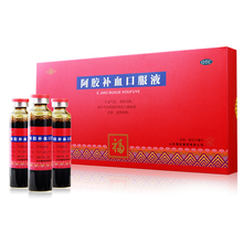 福胶 阿胶补血口服液 20ml*10支/盒 补益气血 滋阴润肺 气血两虚 久病体弱  虚劳咳嗽OTC 2盒