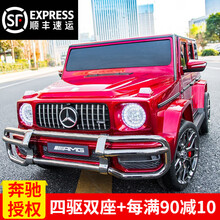 【加大双座】奔驰G63AMG授权儿童电动车四轮越野遥控玩具汽车可坐人男女宝宝小孩四驱摇摆电瓶童车大G 烤漆酒红【软胎+双人皮座椅+四驱+高配所有功能】