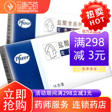 左洛复（Zoloft）盐酸舍曲林片 50mg*14片治疗抑郁症焦虑躁狂强迫症 5盒装