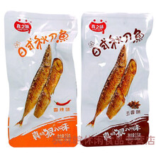 日式秋刀鱼罐头烤海鱼鱼干散装五香香辣真知味即食休闲零食 五香味(60包) 微辣