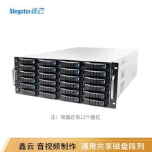 鑫云（Singstor）SS100G-36R 36盘位网络存储 磁盘阵列文件共享存储服务器 标配 整机360TB(36块10T原厂匹配SAS)